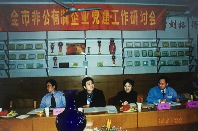 2000年12月，海寧市非公有制企業(yè)黨建工作研討會(huì)在天通公司召開(kāi)